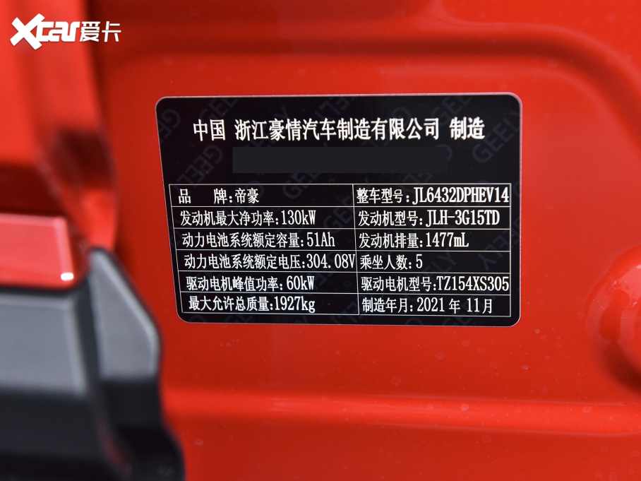 2022_ԽPHEV 1.5T ePro 85KMsҫ