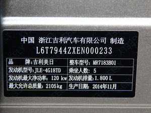 2015款1.8T 自动旗舰型 其它