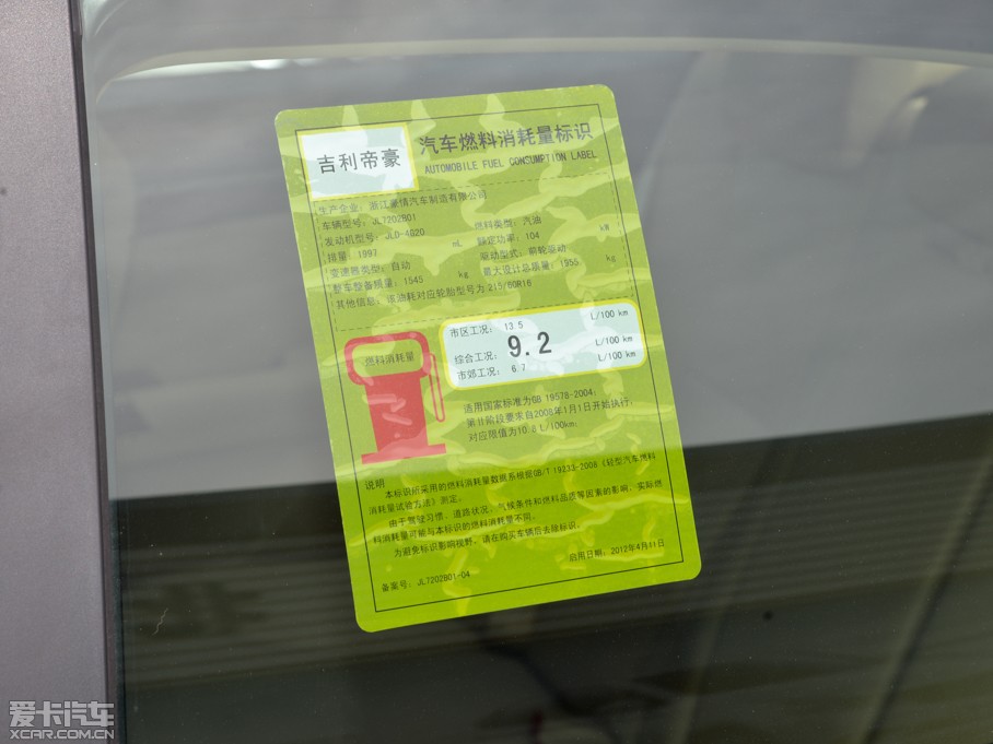 2015EC8 2.0L ԄӾӢ