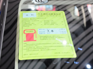 2016款1.8TD 自动智慧型 工信部油耗标示