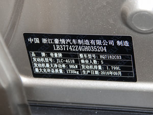 2016款优雅版 1.8L DCT领尚型 其它