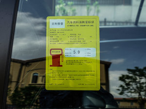 2017款百万款 1.5L CVT向上版 工信部油耗标示