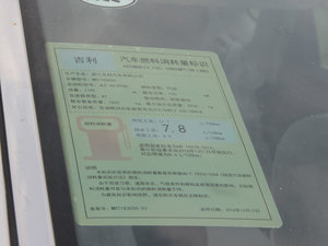 2017款1.8T 自动舒适型 工信部油耗标示