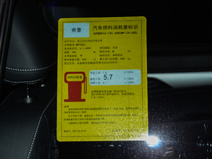 2018款1.5L 手动向上互联版 工信部油耗标示