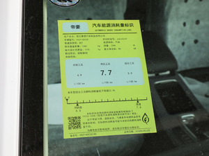 2018款1.4T 自动精英智联型 工信部油耗标示