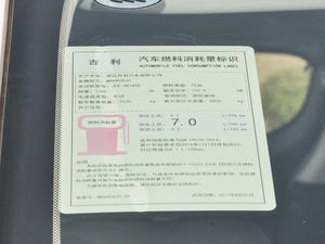 2018款1.8TD 手动两驱智雅型 工信部油耗标示