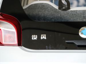 2018款基本型 细节外观