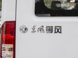 2021款2.4T V9后驱物流车长轴高顶 7座 国VI 细节外观