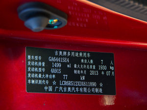 2013款1.5L 七座至尊版 其它