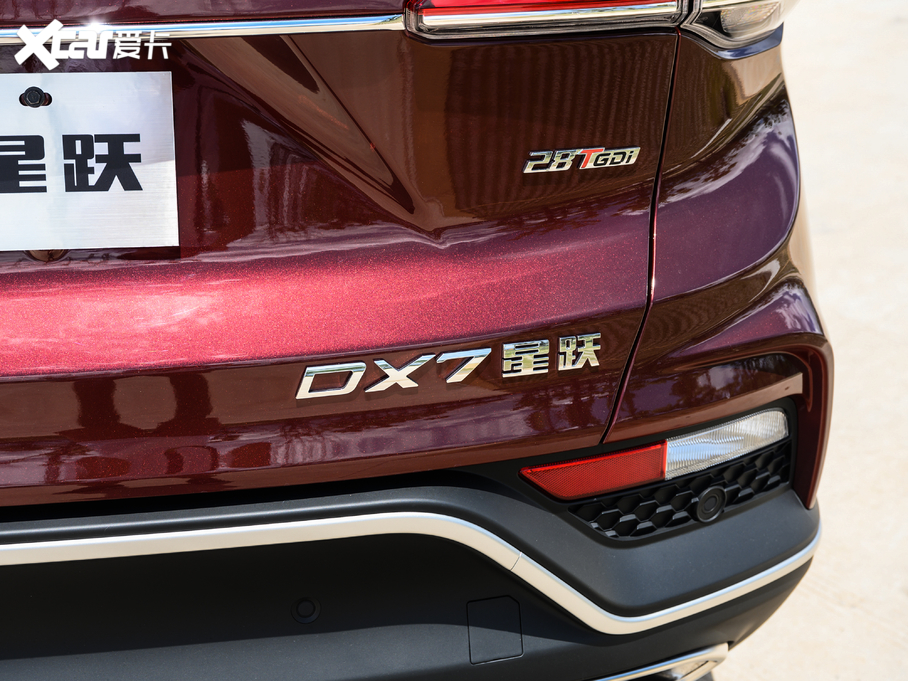 2020|DX7 S 1.5T DCTŞ