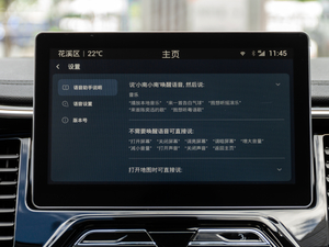 2020款星跃 1.5T DCT尊贵版 中控区
