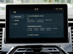 2020款星跃 1.5T DCT豪华天窗版 中控台显示屏