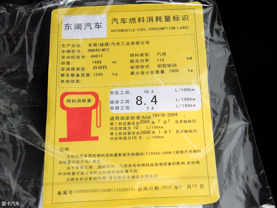 2015|DX7 1.5T ԄӾӢ