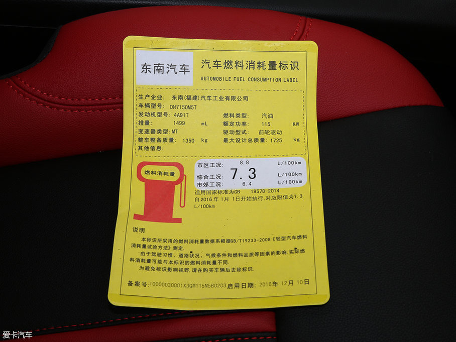 2017|DX3 1.5T քSRGŞ