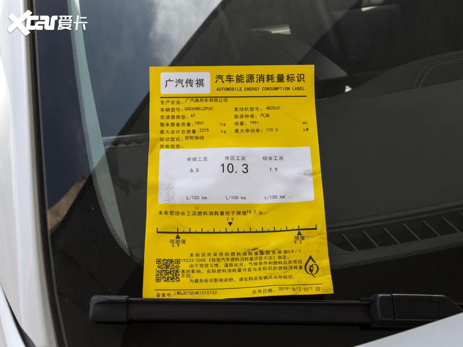 2020GS8 390T ԄӃ(q)A 7