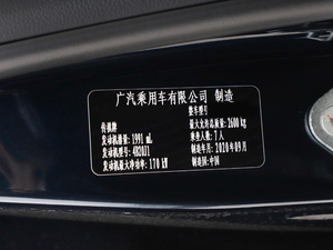 2021款领秀系列 390T 尊贵版 其它