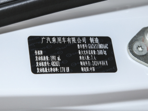 2024款领秀系列 390T 尊享版 其它