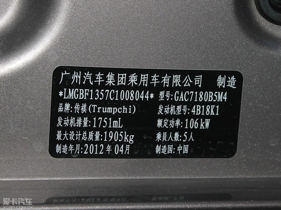 2012GA5 1.8L քӾӢ