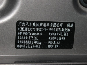 2012款1.8L 手动精英版 其它