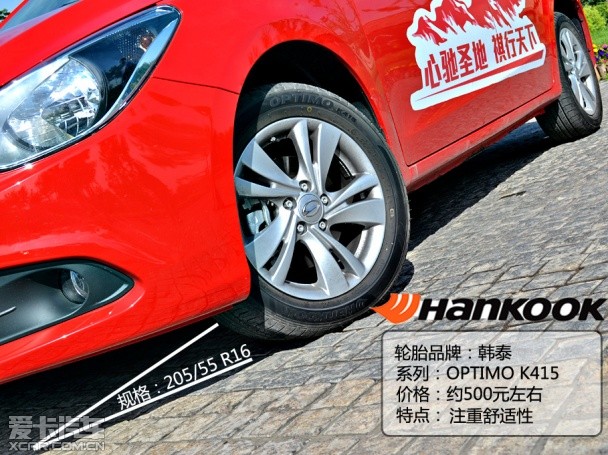 廣汽乘用車2013款傳祺GA3