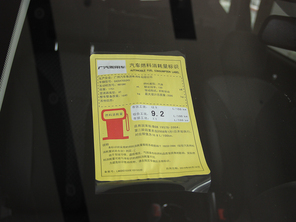 廣汽乘用車2014款傳祺GS5