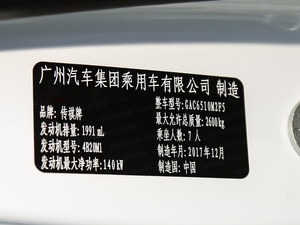 2018款320T 尊贵版 其它