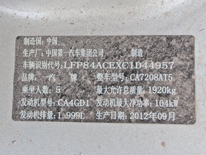 2012款2.0L 自动舒适版 其它