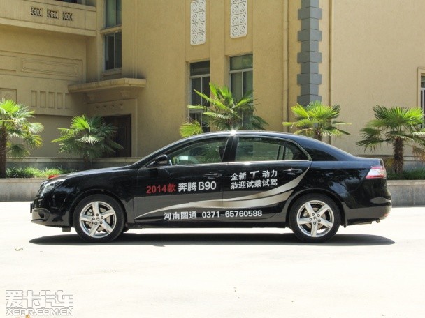 奔騰2014款奔騰B90