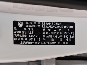 2019款1.5T 手动时尚型 7座 国V 其它