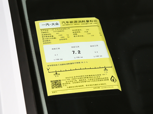 2019款280TSI DSG舒适型 国V 工信部油耗标示