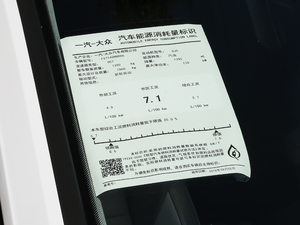 2019款280TSI DSG舒适型 国VI 工信部油耗标示