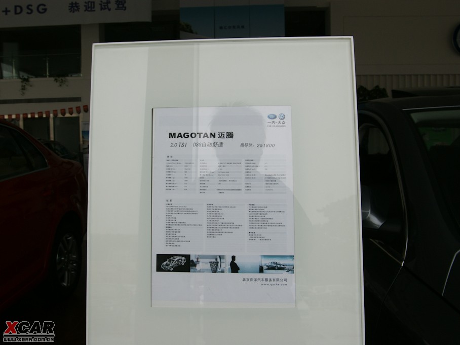 2009 2.0T DSGʰ