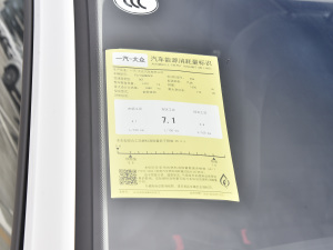 2021款280TSI DSG卓越版 工信部油耗标示
