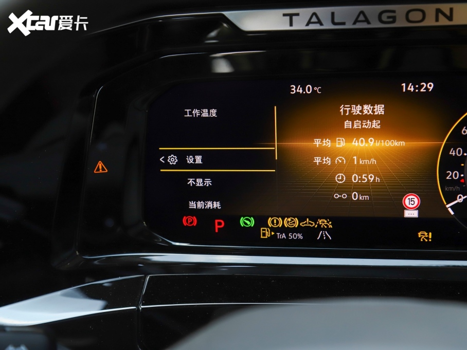 2022 530TSI ŞپPro 6