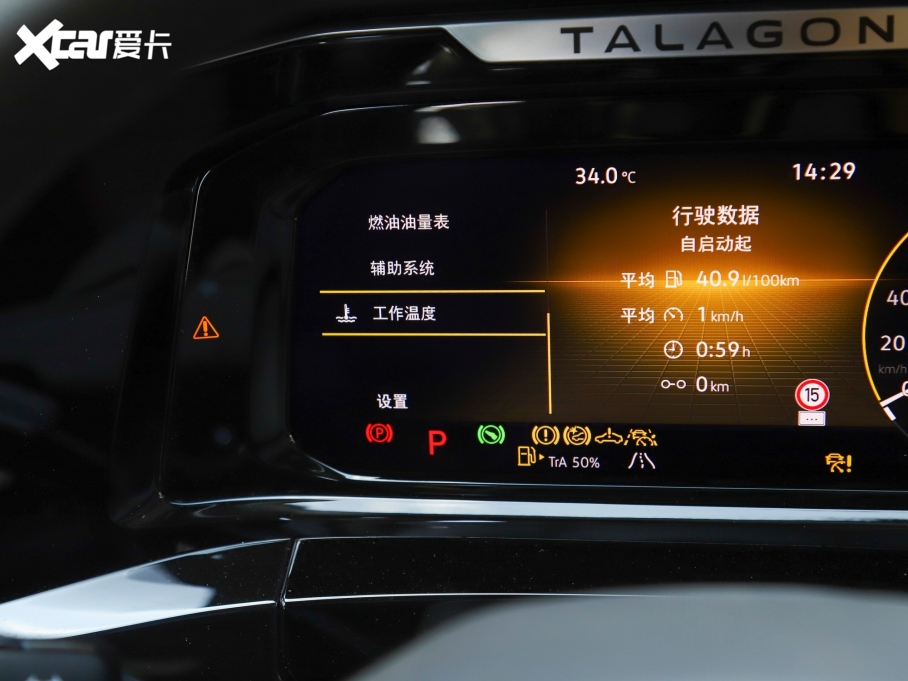 2022 530TSI ŞپPro 6