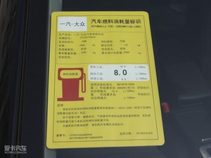 2010款2.0T 至尊版 工信部油耗标示