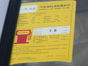 2011款1.6L 手动舒适版 工信部油耗标示