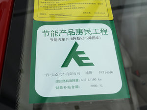 2011款1.4T 手动豪华版 其它