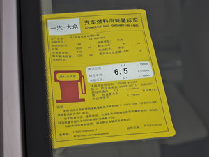2012款1.4T 手动时尚版 工信部油耗标示
