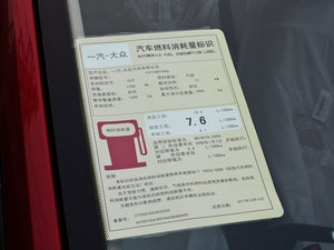 2012款1.6L 自动舒适版 工信部油耗标示