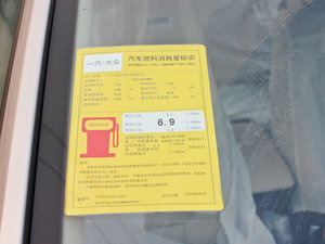 2012款1.6L 手动舒适版 工信部油耗标示