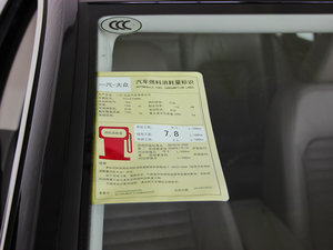 2013款改款 1.8T 尊贵型 工信部油耗标示