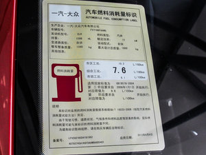 2014款1.6L 自动时尚型 工信部油耗标示