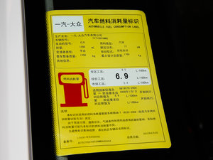 2014款1.6L 手动舒适型 工信部油耗标示