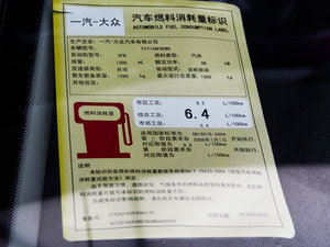 2014款1.4TSI 自动豪华型 工信部油耗标示