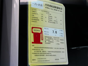2014款改款 1.6L 自动舒适型 工信部油耗标示