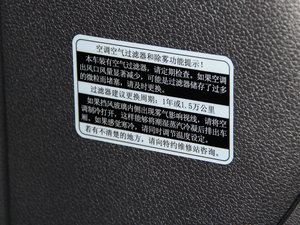 2014款改款 1.6L 自动舒适型 其它