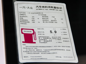 2014款改款 1.4TSI 蓝驱型 工信部油耗标示