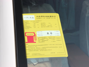 2015款2.0TSI 至尊型 工信部油耗标示