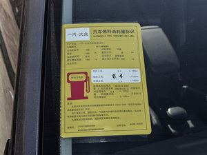 2015款1.4TSI 自动精英型 工信部油耗标示